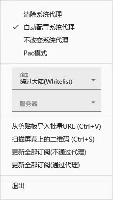 【保姆级教程】MacOS电脑用V2rayN科学上网不求人 14 自动配置系统代理