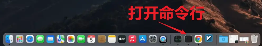 打开命令行