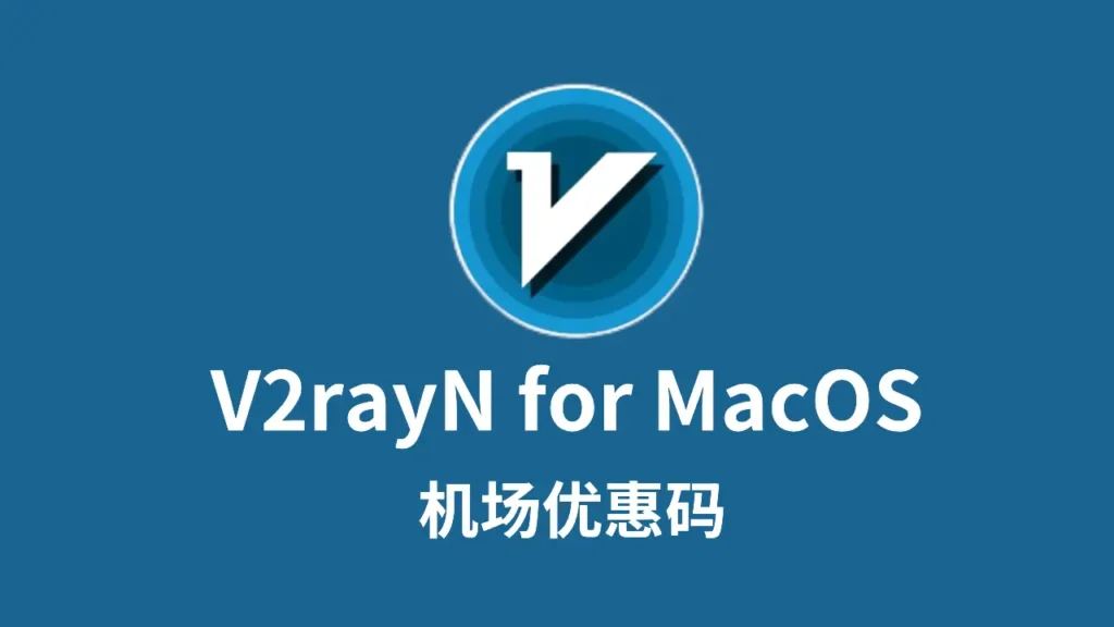 机场优惠码 1 机场优惠码