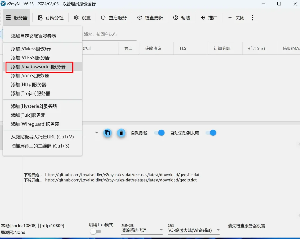 Add Shadowsocks server