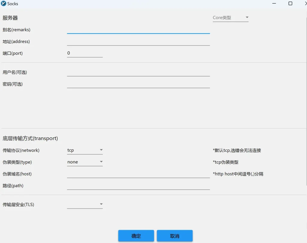 Configure Socks node information