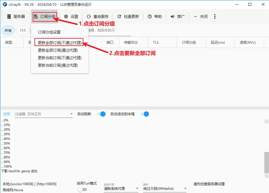 update all subscriptions