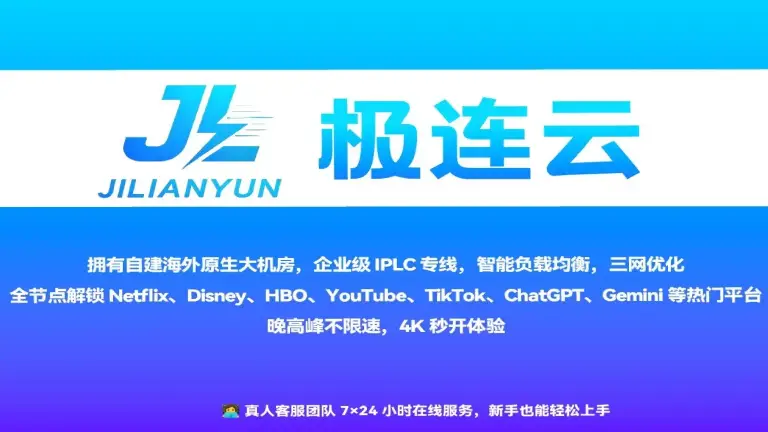 极连云机场
